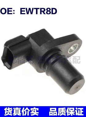 EWTR8D适用于Mitsubishi三菱汽车凸轮轴位置传感器曲轴位置传感器