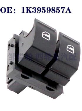 适用于大众开迪高尔夫帕萨特玻璃升降器开关/车窗开关 1K3959857A
