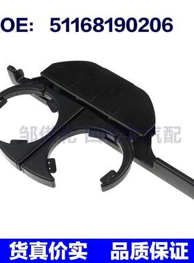 适用于宝马汽车零部件 右驾 水杯架 饮料座 51168190206