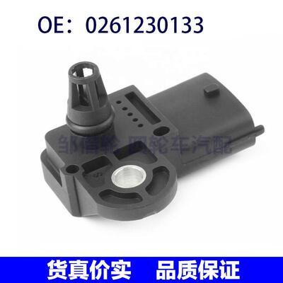 适用 潍柴 雷诺 东风 进气压力传感器  0261230133