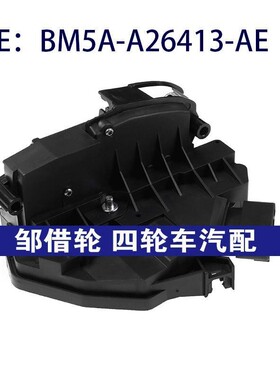 BM5A-A26413-AE适用福特门锁块门锁执行器闩锁驱动器BM5AA26413AE