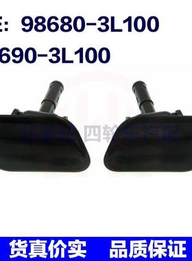 98690-3L100适用现代汽车 左大灯喷水枪盖 大灯清洗盖98680-3L100