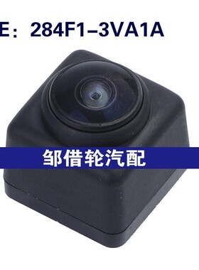 284F1-3VA1A适用于Nissan日产倒车PDC泊车辅助摄像头284F13VA1A