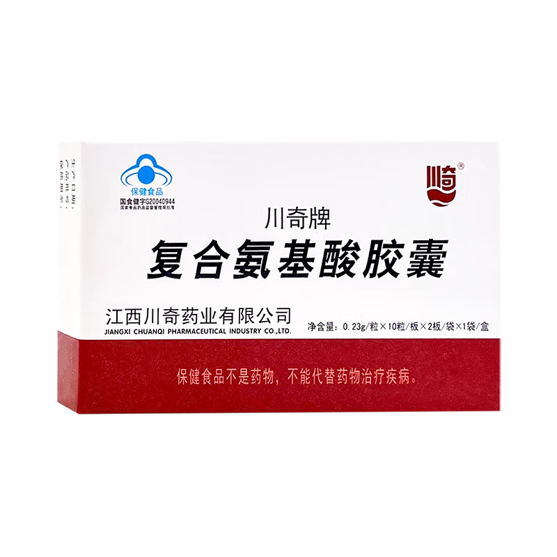 川奇牌复合氨基酸胶囊调剂免疫力