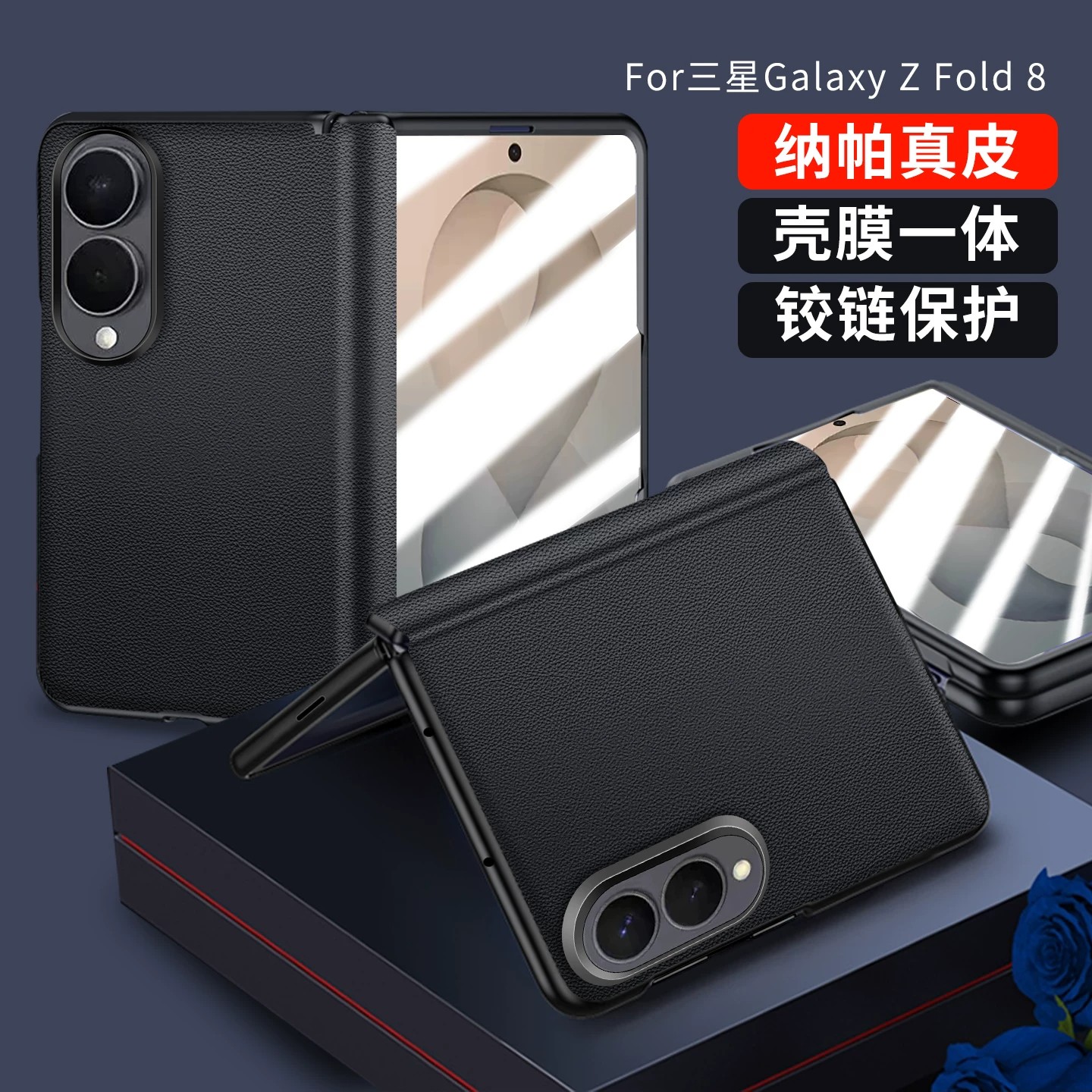 适用于三星fold8手机壳真皮新款壳膜一体磁吸铰链保护壳zFold8新款边框全包边框壳中轴防摔前后双壳镂空商务