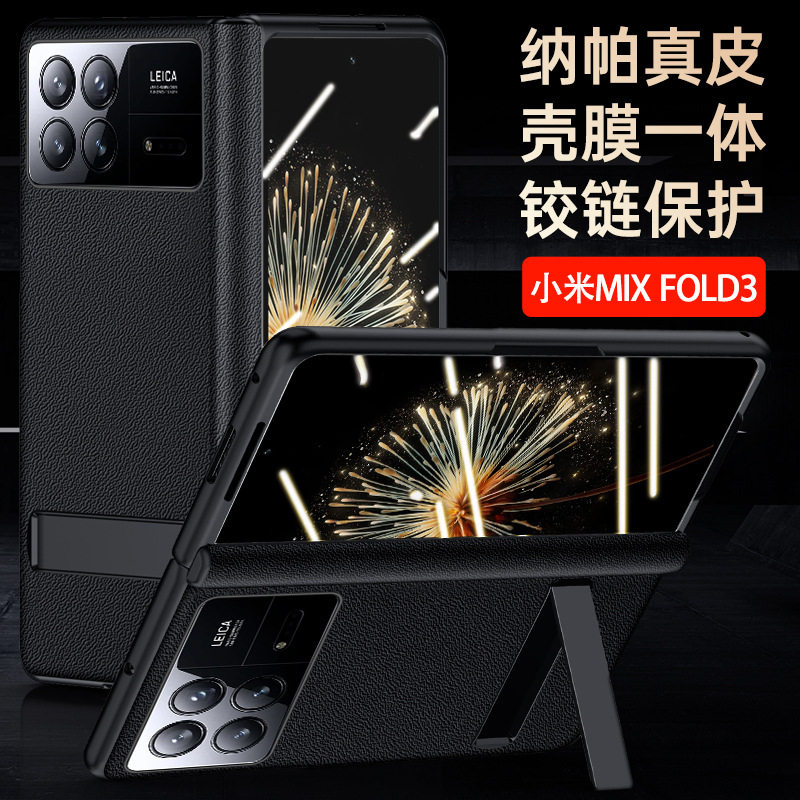 适用于小米mix fold3手机壳折叠屏mix fold2新款铰链全包前后防摔真皮保护套壳膜一体磁吸支架男女高档皮套