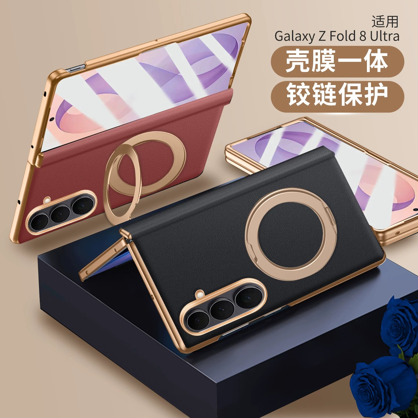 适用于三星fold8 ultra手机壳真皮新款壳膜一体磁吸铰链保护壳Fold8新款边框全包中轴防摔前后双壳磁吸支架