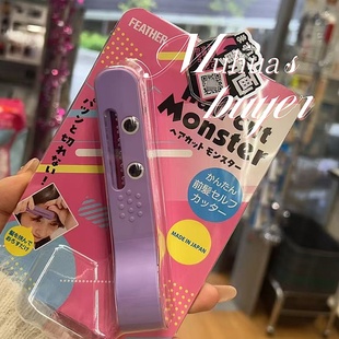 日本Feather怪兽刘海理发剪神器专用剪刀自己儿童头发打薄