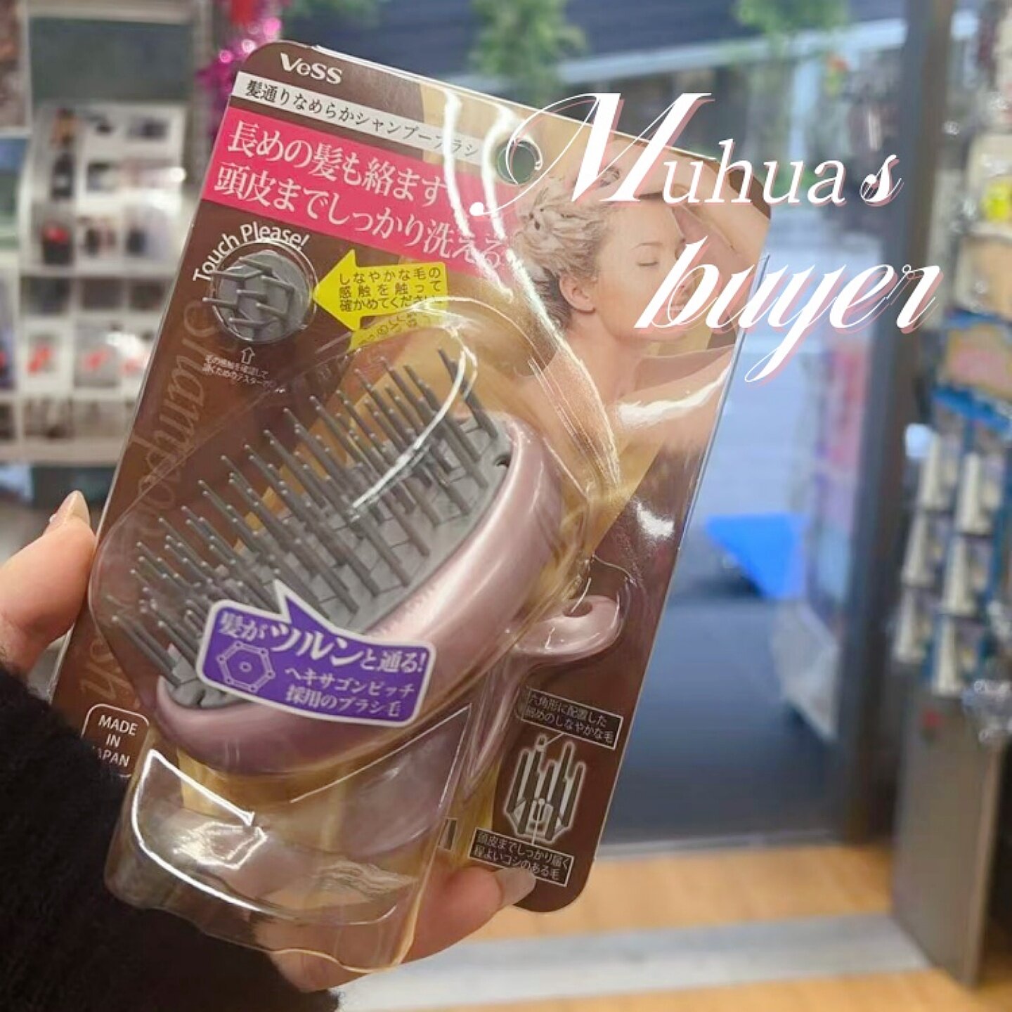 日本制vess硅胶洗头刷抓头止痒按摩梳长齿通发细软齿梳