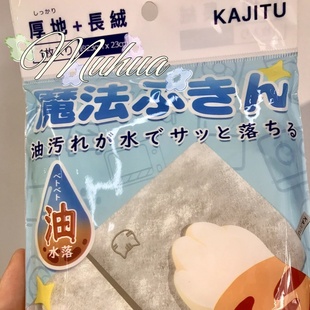 日本KAJITU抹布1条装强吸水不沾油懒人洗碗厨房重油污清洁布加厚