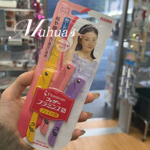 日本原装Feather羽毛鹤牌修眉刀