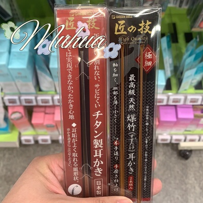 日本本土匠之技天然煤竹制掏耳勺