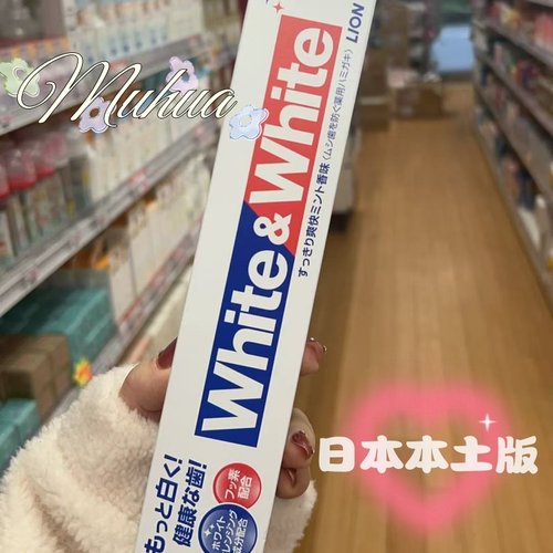 日本White&WhiteLION大白牙膏