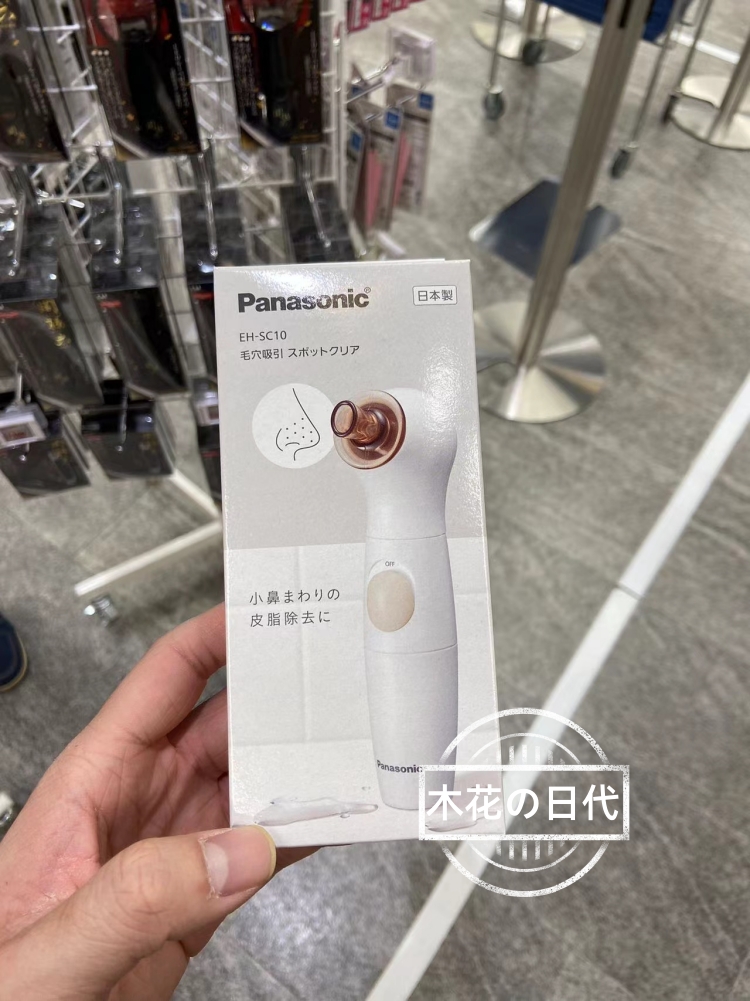 日本Panasonic/松下去黑头吸黑头仪 日本制 美容美体仪器 黑头仪/黑头铲 原图主图