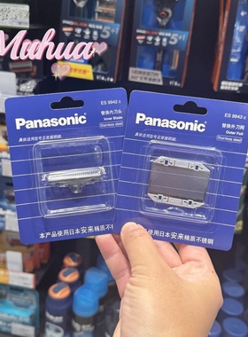 日本Panasonic/松下便携式剃须刀ES-RS10刀头 进口替换网配件