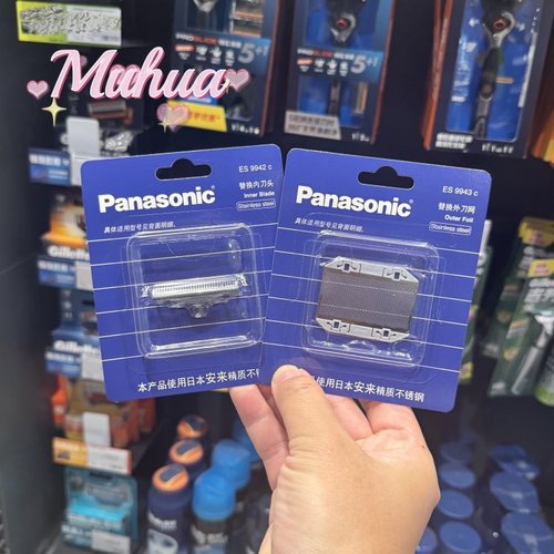 松下ES-RS10剃须刀刀头替换网