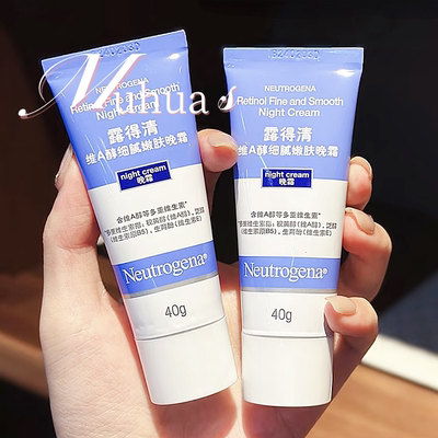 新版露得清A醇晚霜肤缩毛孔光滑