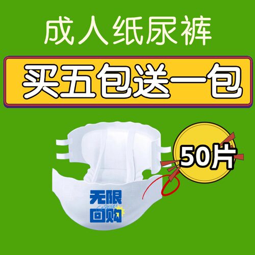 买五包送一包，下单拍5包即可