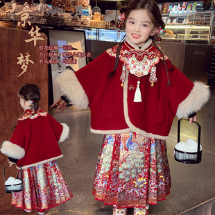 女童斗篷两件套冬装2025新款儿童马面裙拜年服女孩新年装红色外套
