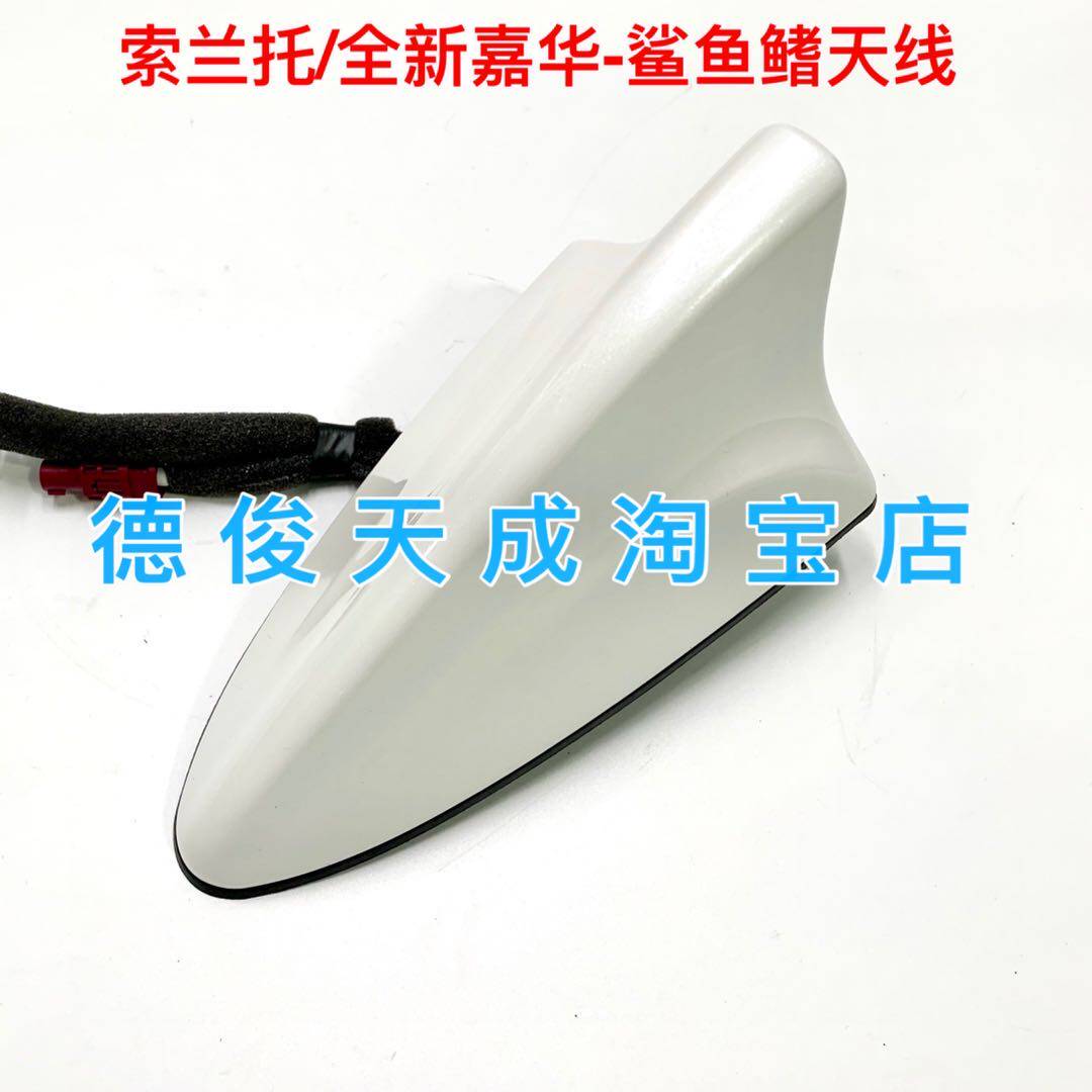适配索兰托全新嘉华极睿无线电天线鲨鱼鳍天线车顶天线收音机天线