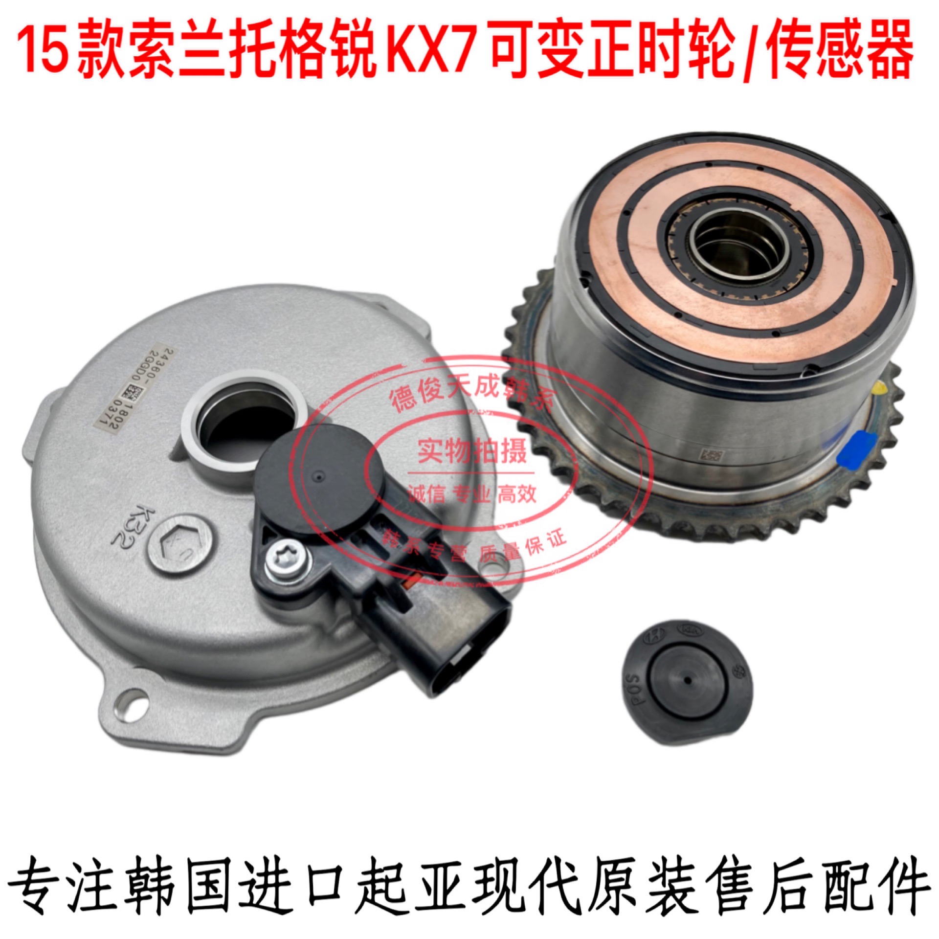 15款索兰托kx7格锐可变凸轮轴