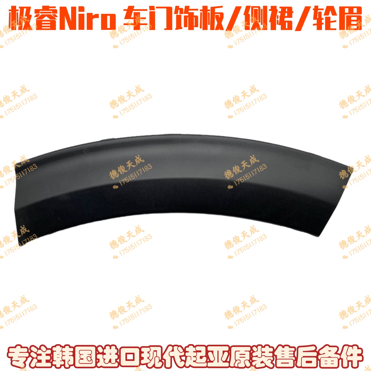 极睿niro门饰板前后杠轮眉侧裙底