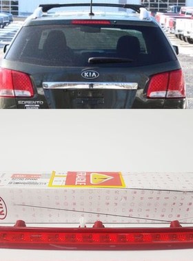 适用于起亚索兰托后高位刹车灯高位停车灯92750-2p000 927502P000