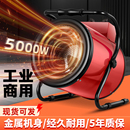 大型商用烘干高温加热风机工业电暖风机面积大功率取暖器气养殖场