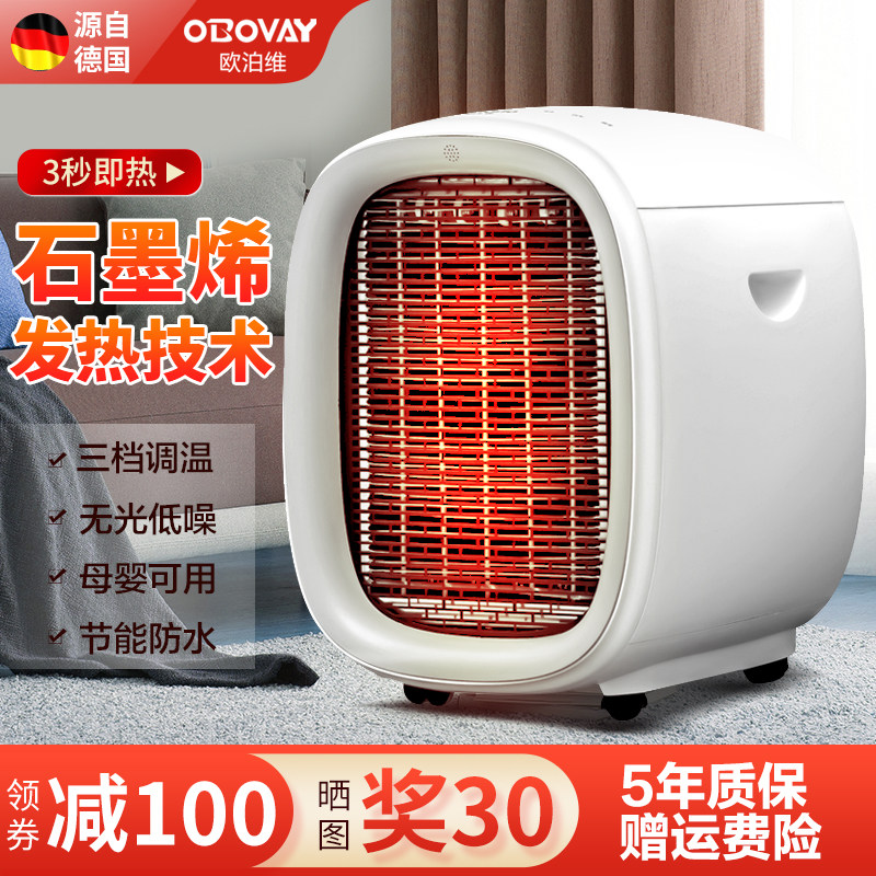 德国欧泊维石墨烯取暖器家用节能省电暖气速热暖风机浴室卧室婴儿|ruв категории жизнь прибор, вентилятор отопителя/нагреватель - от Buy2taobao.com для оказания профессиональной услуги покупки агента Taobao