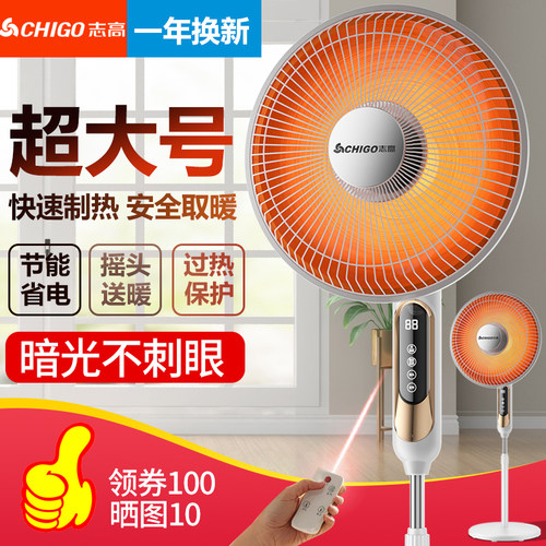 【升级超大号】节能速热小太阳