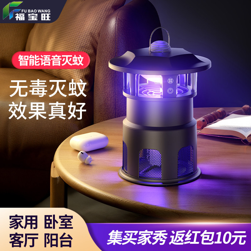 【2026升级新款】家用灭蚊神器