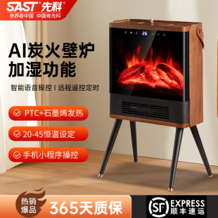 2026新款 电暖气暖风机浴室取暖器家用加湿烤火壁炉仿真火焰热风机