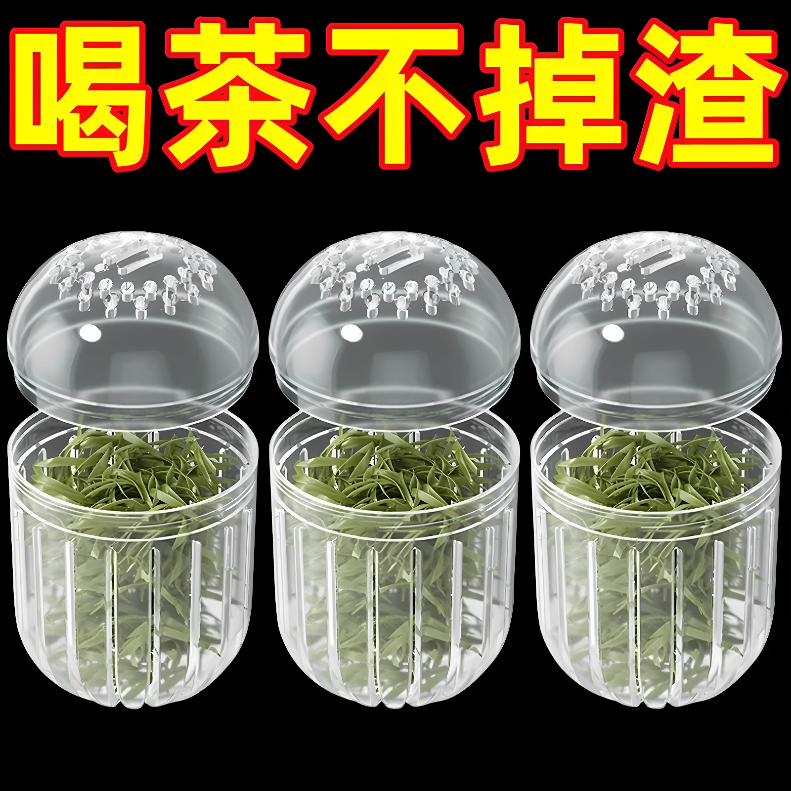 泡茶神器茶漏花茶球茶水分离