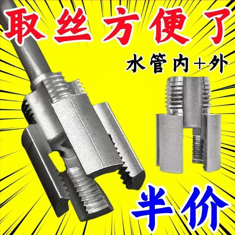 水管内外一体开丝器内外水管套丝器4分6分管PPR螺纹攻丝工具板牙