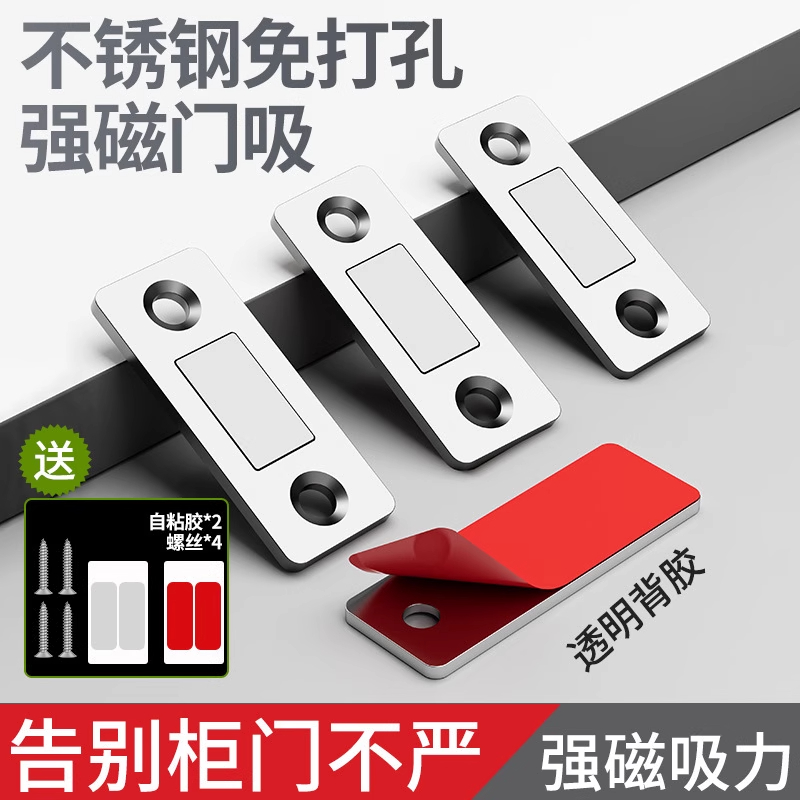 免打孔磁吸推拉门衣柜门自吸磁条