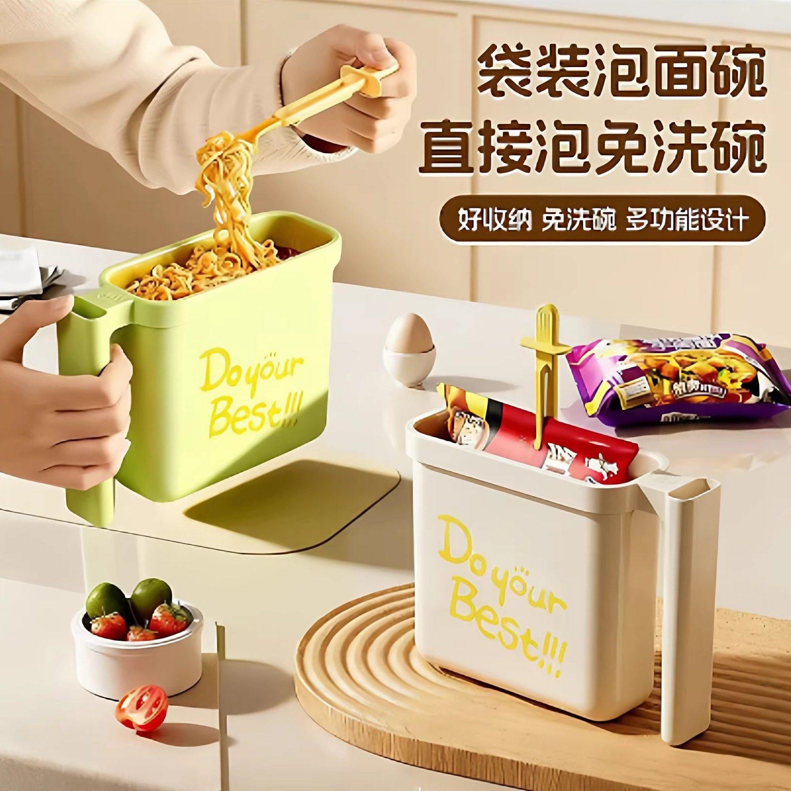 简约袋装泡面碗直接泡免洗碗便携多功能收纳盒好收纳免洗便捷式,餐饮具,泡面碗,淘宝优惠券,粉丝福利购,淘宝优惠卷