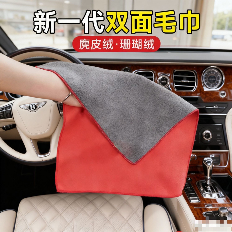 家务清洁毛巾吸水洗车巾不易掉毛双面鹿皮巾吸水抹布麂皮绒毛巾