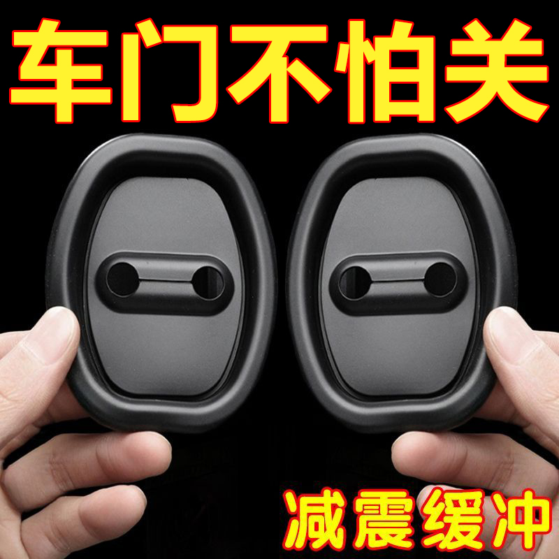 硅胶门锁扣保护套汽车车门锁缓冲减震垫加厚防撞贴全面防护通用