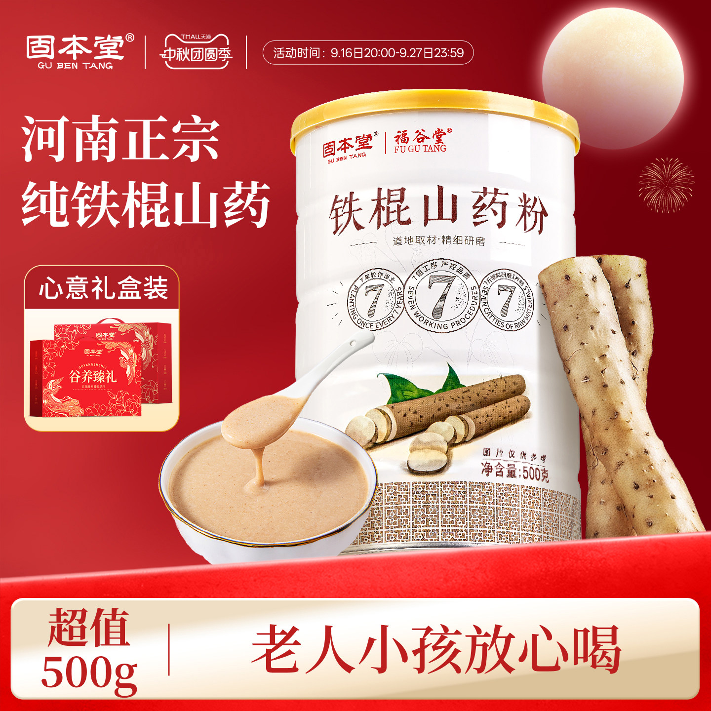纯铁棍山药粉官方旗舰店