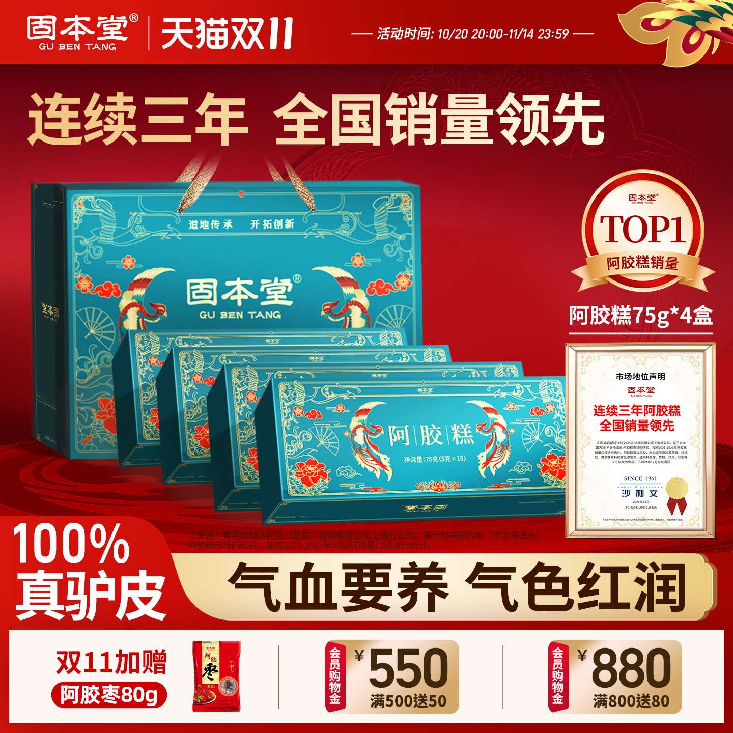 阿胶糕礼盒送礼长辈手工固元膏妈妈礼品物补营养品气血正品旗舰店