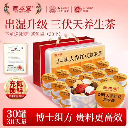 祛湿茶健脾化湿红豆薏米除湿茶