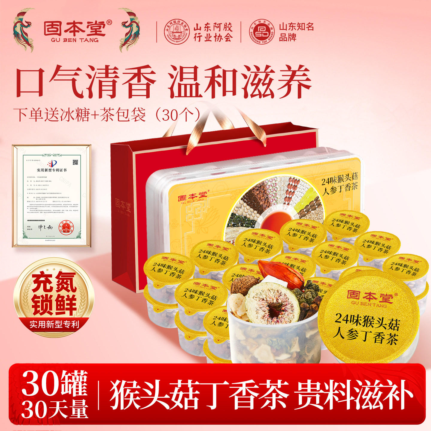 养胃茶健胃茶调理肠胃养脾胃女士图片
