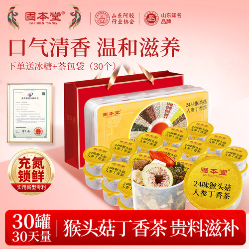 养胃茶健胃茶调理肠胃养脾胃女士