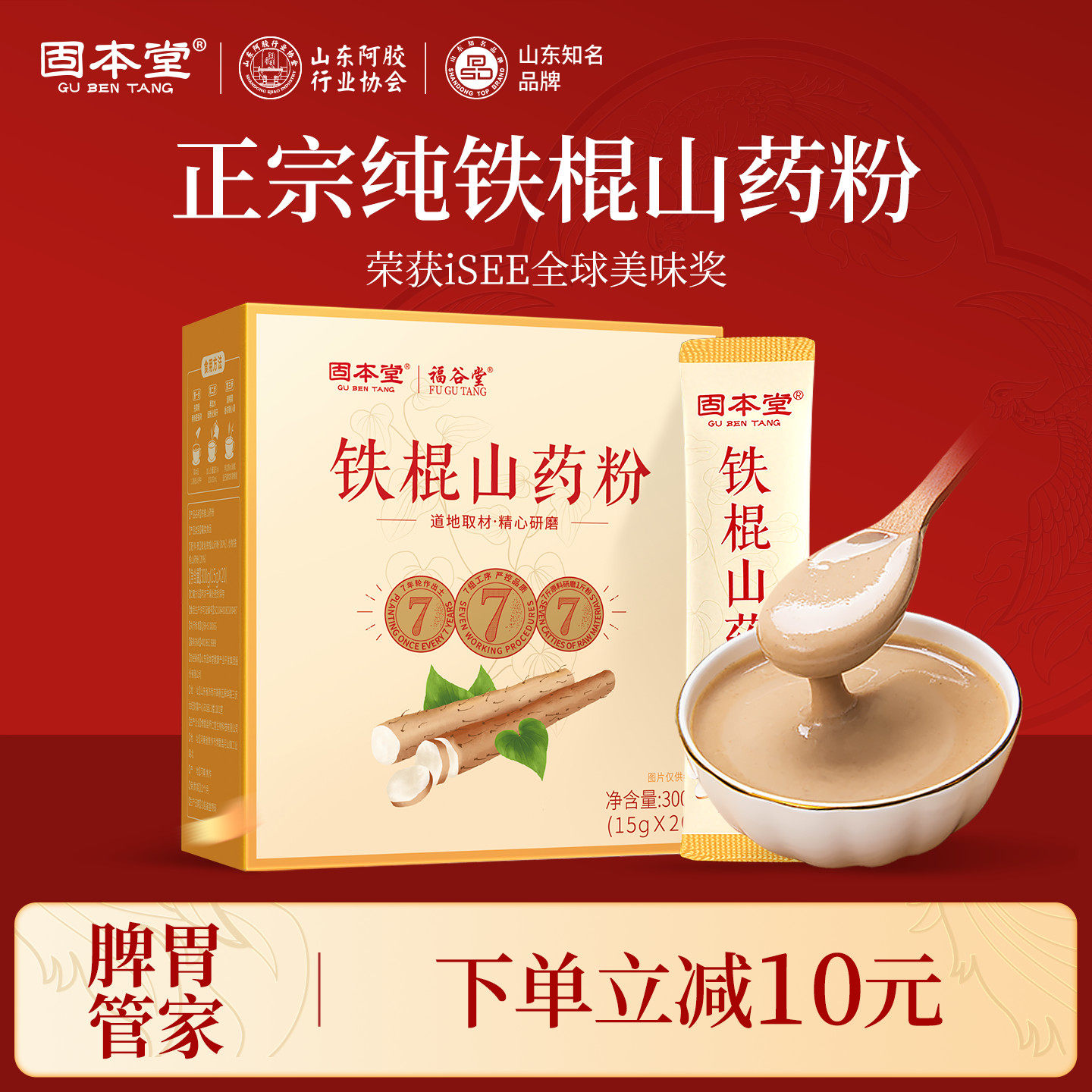 固本堂铁棍山药粉焦作正宗垆土铁杆怀淮山药粉官方旗舰店营养早餐