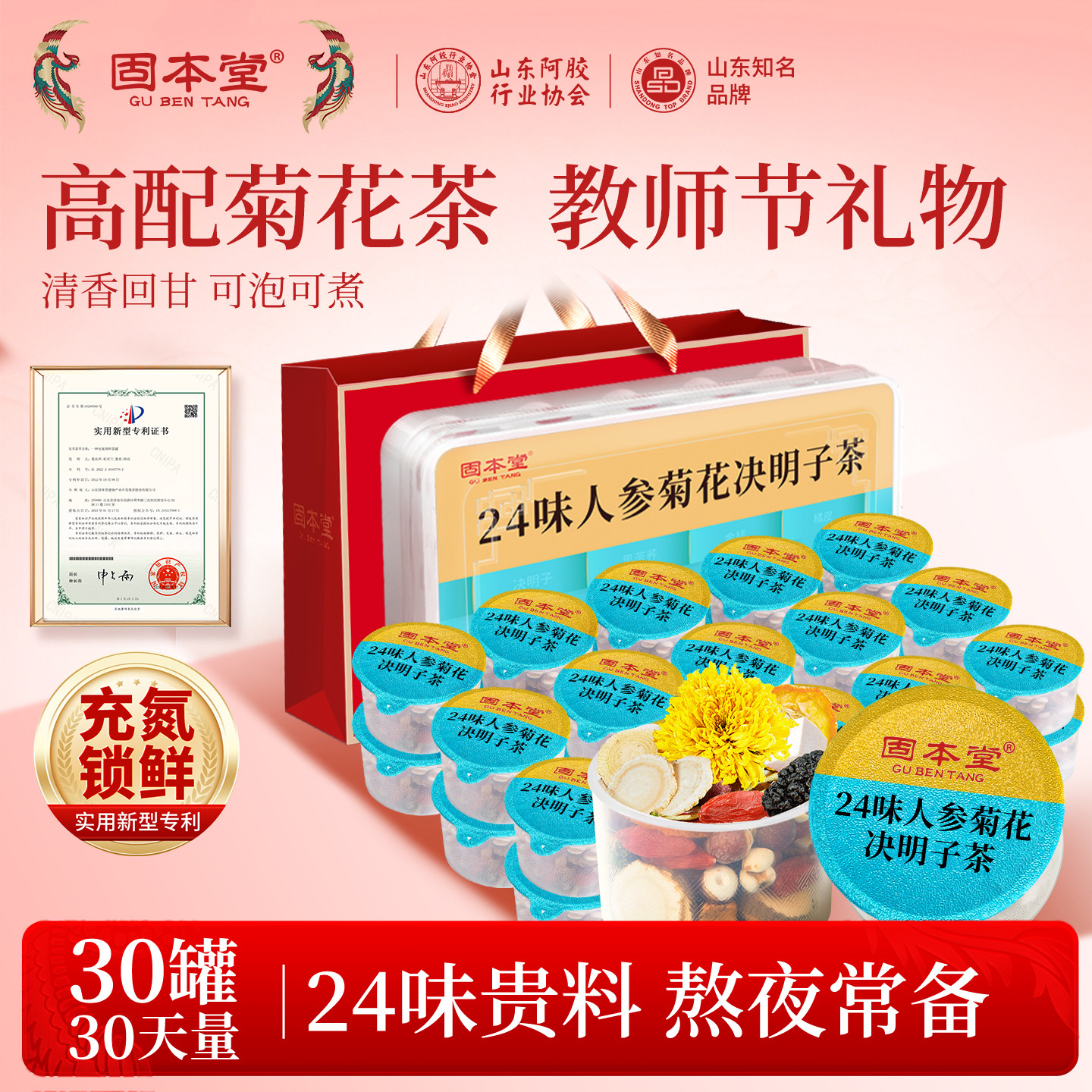 养肝护肝护眼养生茶熬夜火大喝图片