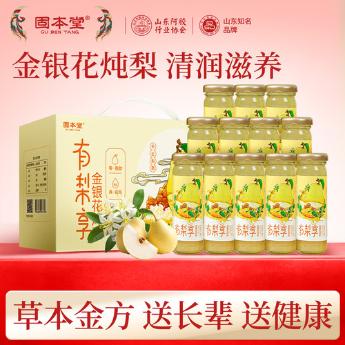 【梨肉清晰可见】金银花炖梨
