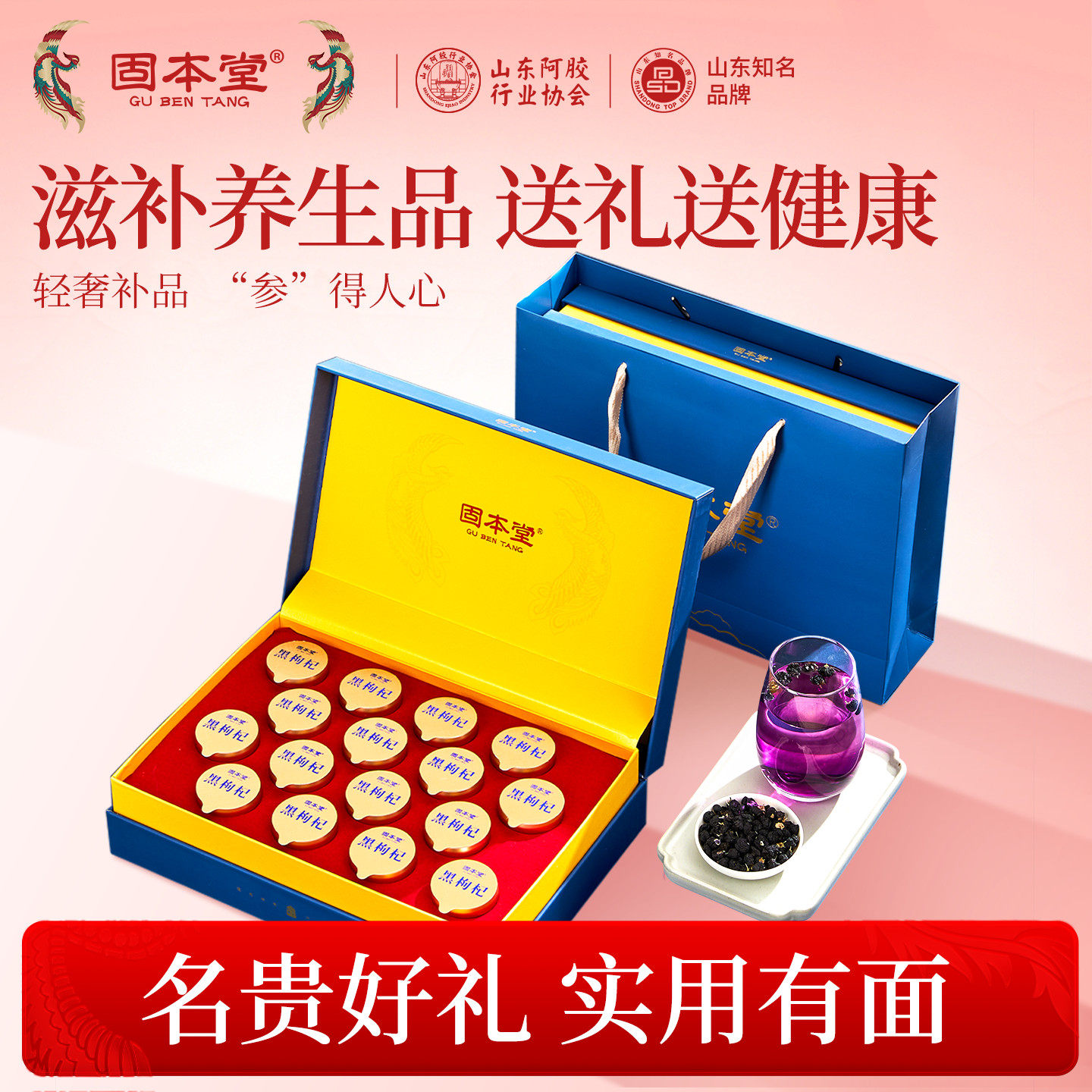 黑枸杞礼盒见家长礼品送礼长辈滋补养生老年人补品营养品保健品