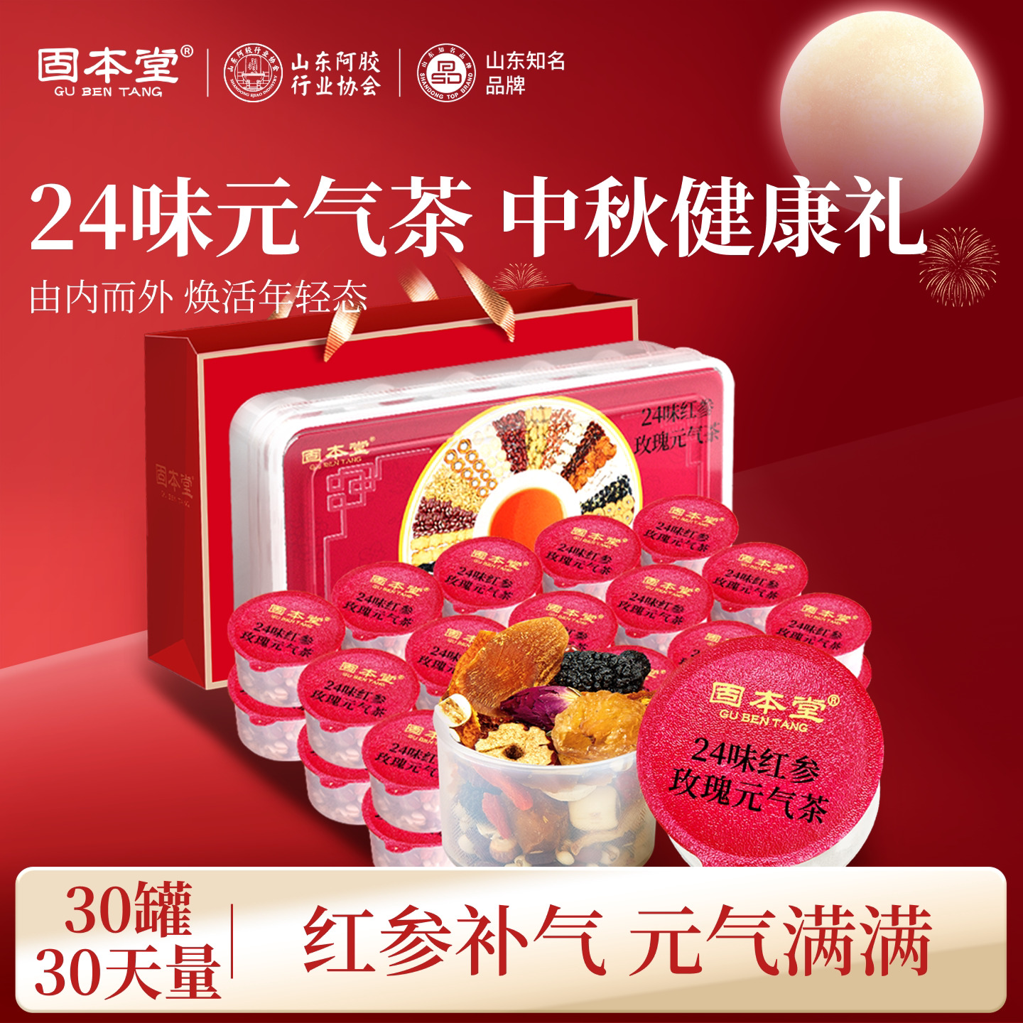 气血茶女人补气养血宫寒体虚调理图片