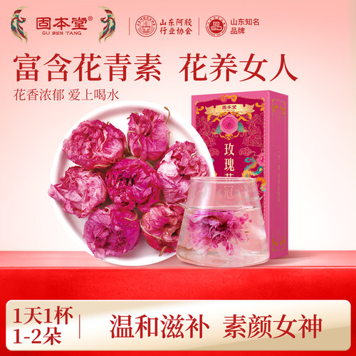 玫瑰花茶重瓣大朵平阴疏肝解郁