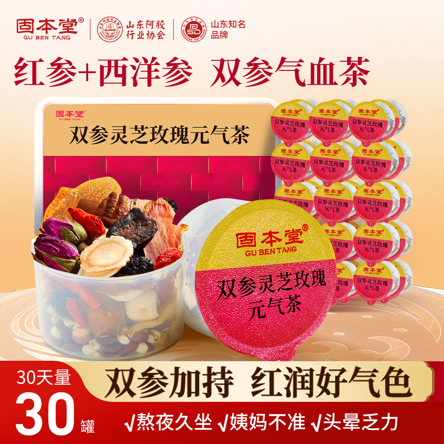 气血茶女人补气养血手脚冰凉喝